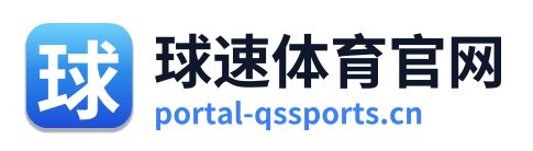 球速体育官网